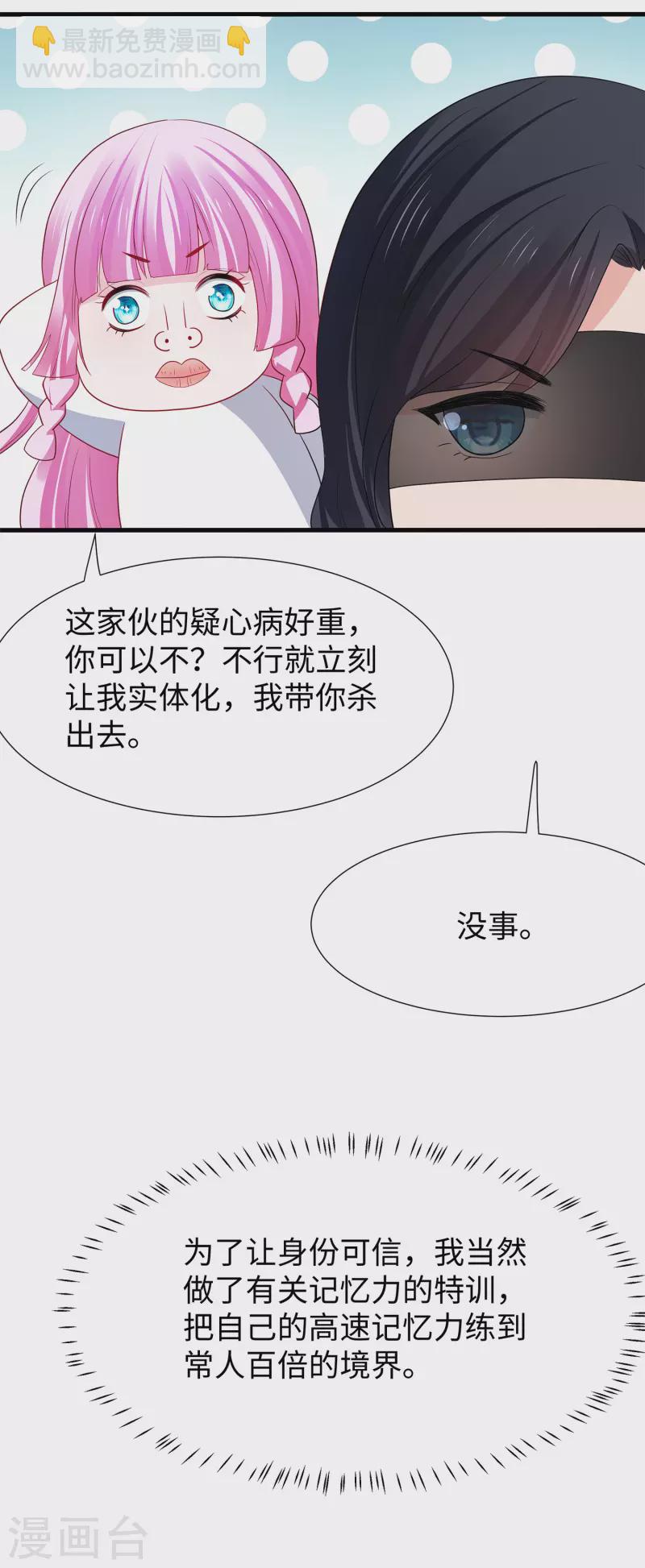 無敵學霸系統 - 第178話 女裝的陳晨被抓了！ - 4