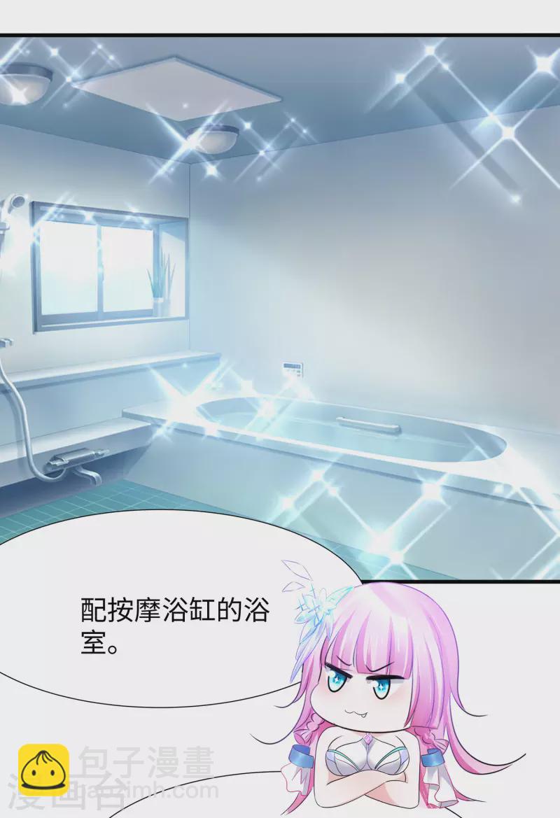 无敌学霸系统 - 第180话 诡异的监狱 - 6