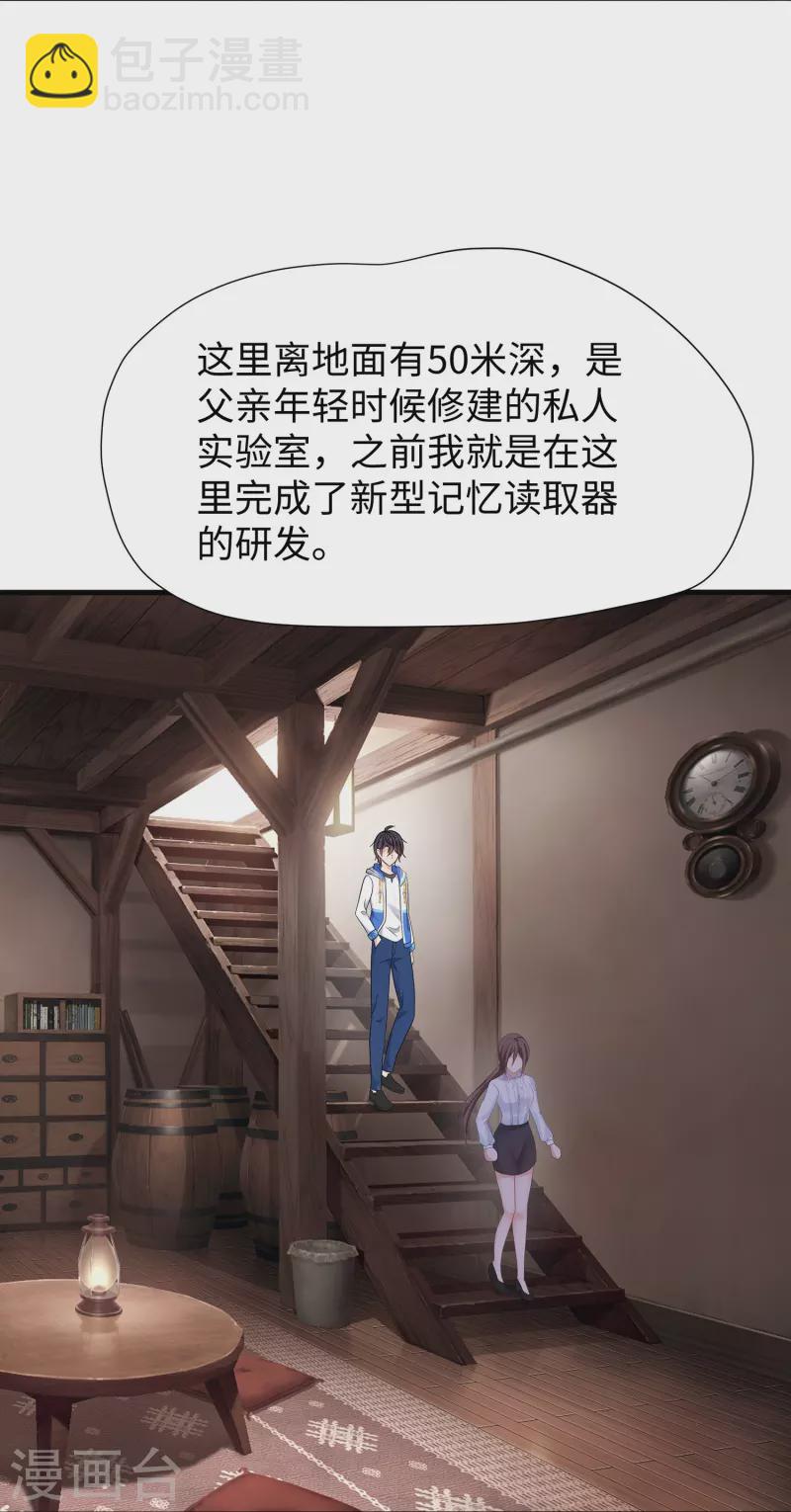 无敌学霸系统 - 第203话 消灭幸存者！ - 2