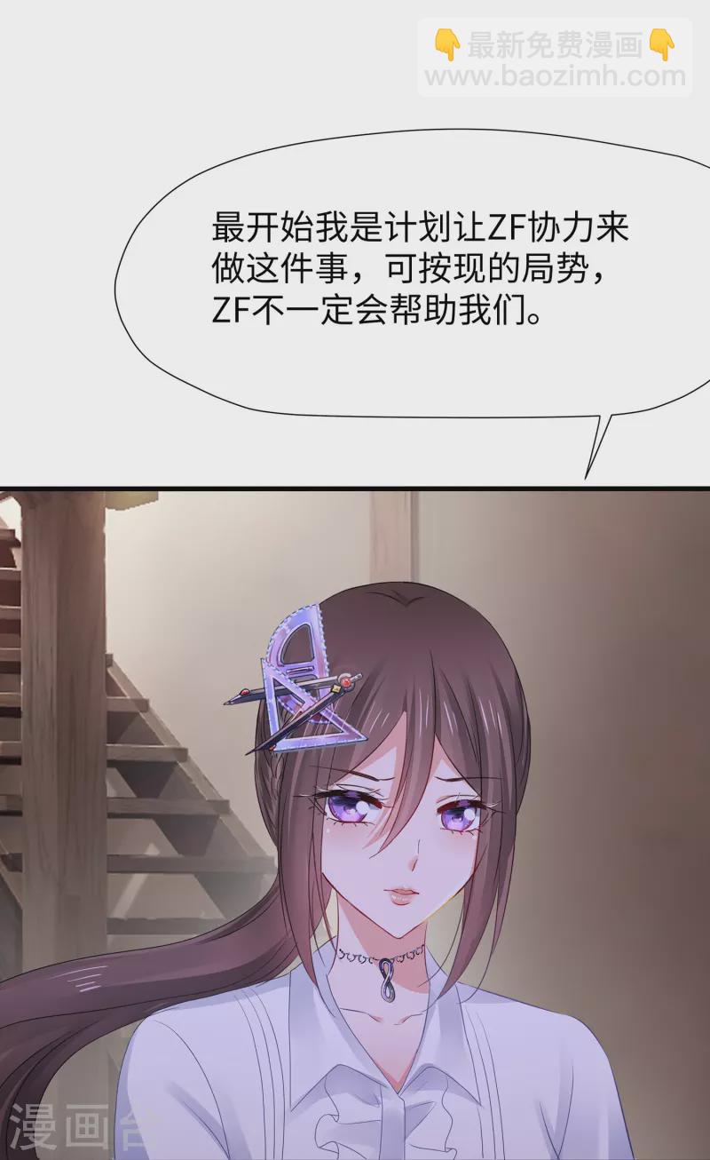 无敌学霸系统 - 第203话 消灭幸存者！ - 4