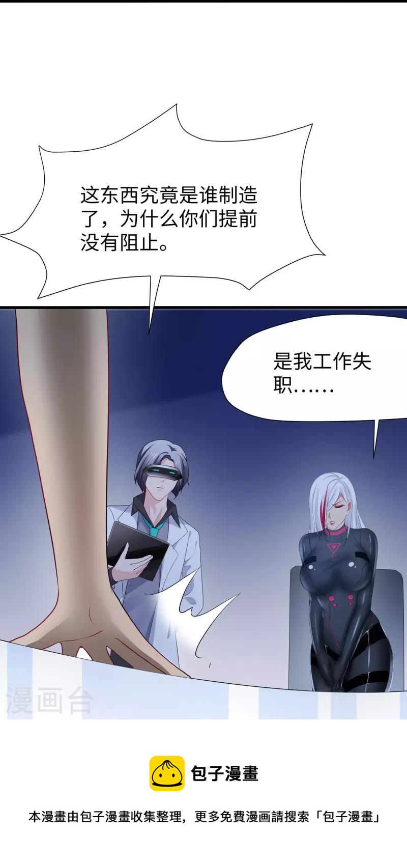 无敌学霸系统 - 第205话 文明值爆表了 - 5