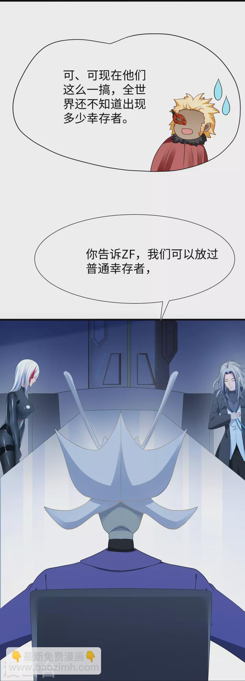 无敌学霸系统 - 第205话 文明值爆表了 - 1