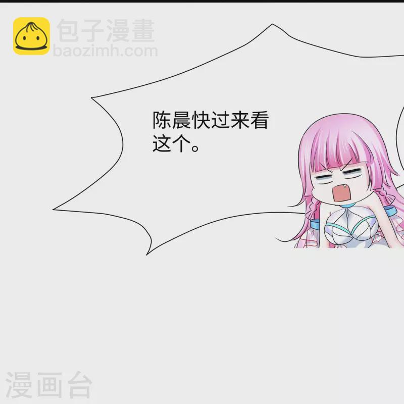 无敌学霸系统 - 第209话 吴杰超，你寄了！ - 6