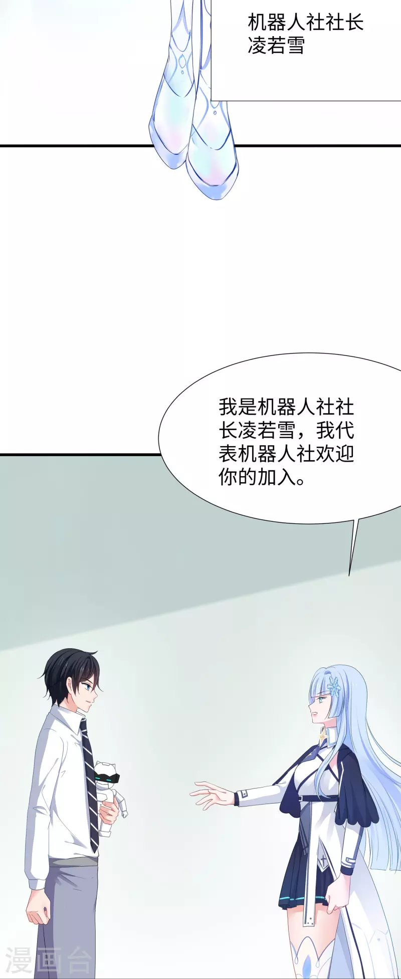 無敵學霸系統 - 第219話 燃燒吧機甲 - 6