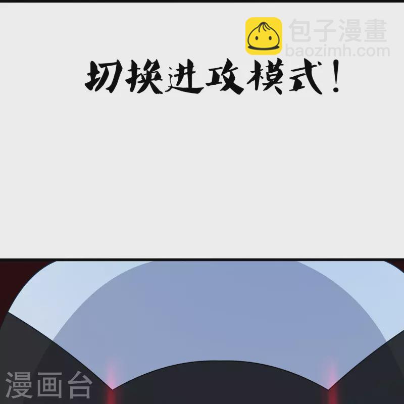 无敌学霸系统 - 第219话 燃烧吧机甲 - 6