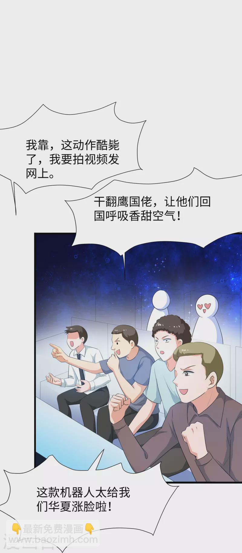 无敌学霸系统 - 第223话 惊才绝艳陈晨同学 - 2