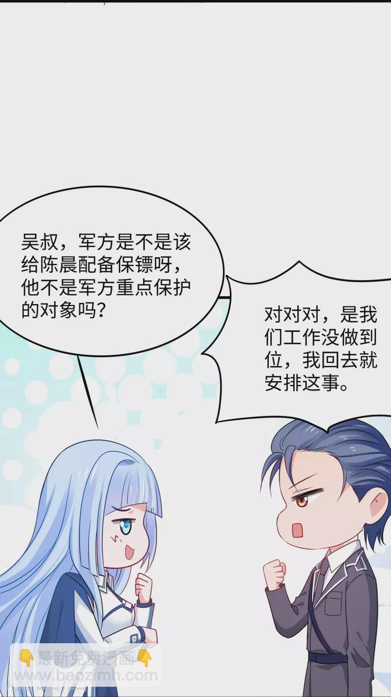 无敌学霸系统 - 第229话 你哥哥好强！ - 4