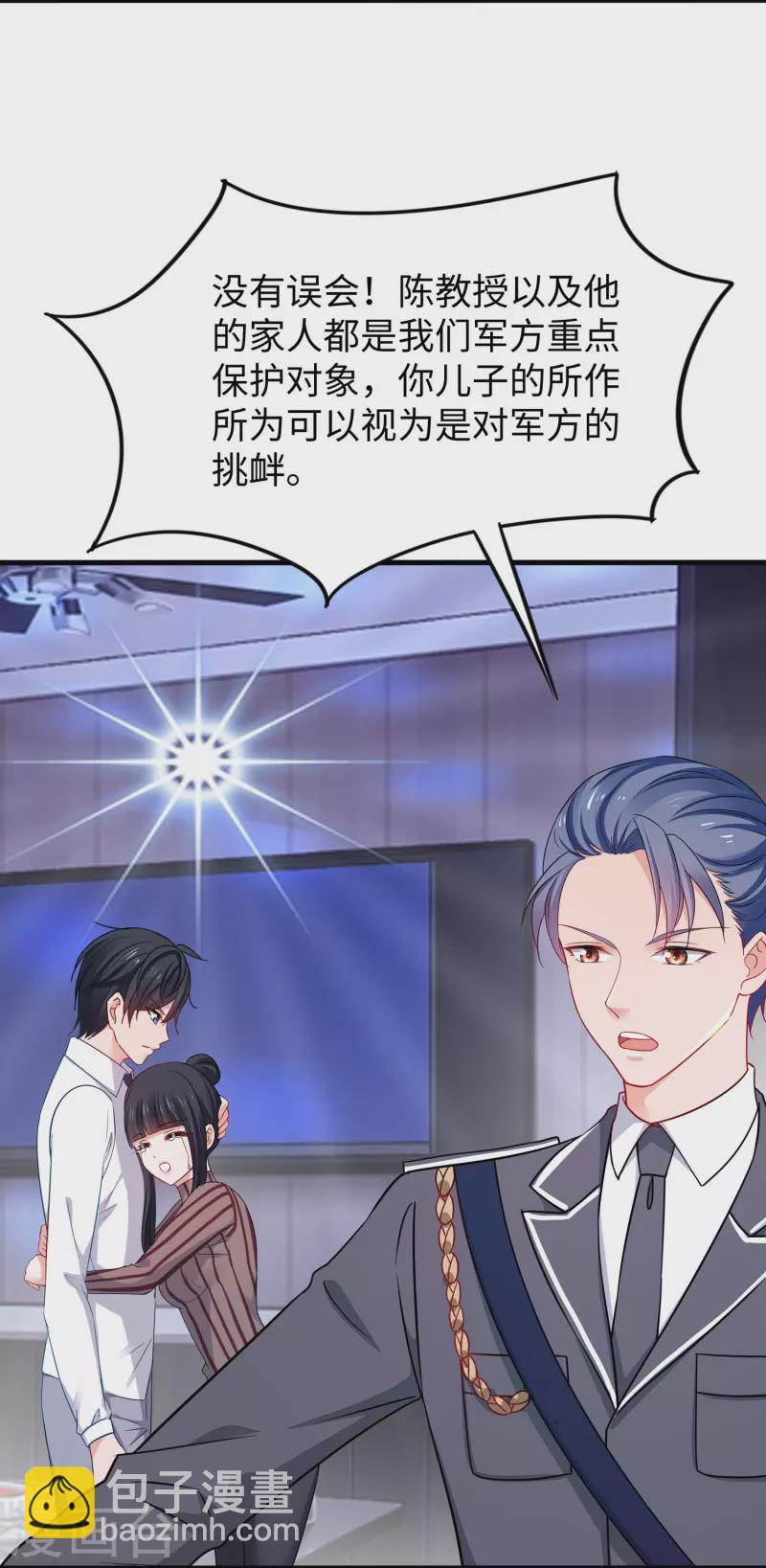 无敌学霸系统 - 第229话 你哥哥好强！ - 3