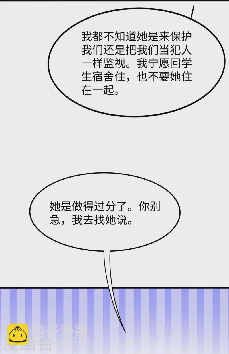 无敌学霸系统 - 第231话 龙华清的搞事日常 - 6