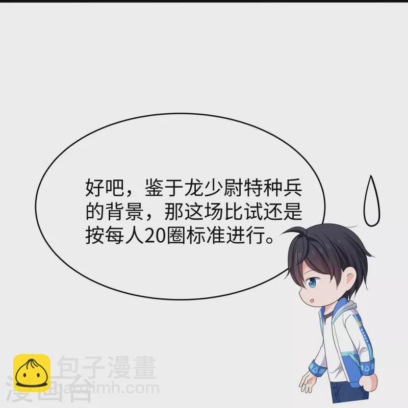 无敌学霸系统 - 第231话 龙华清的搞事日常 - 7