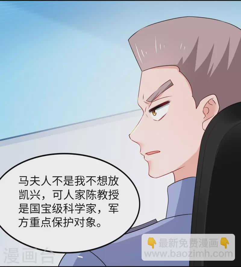 无敌学霸系统 - 第235话 你不配和凌若雪在一起 - 6