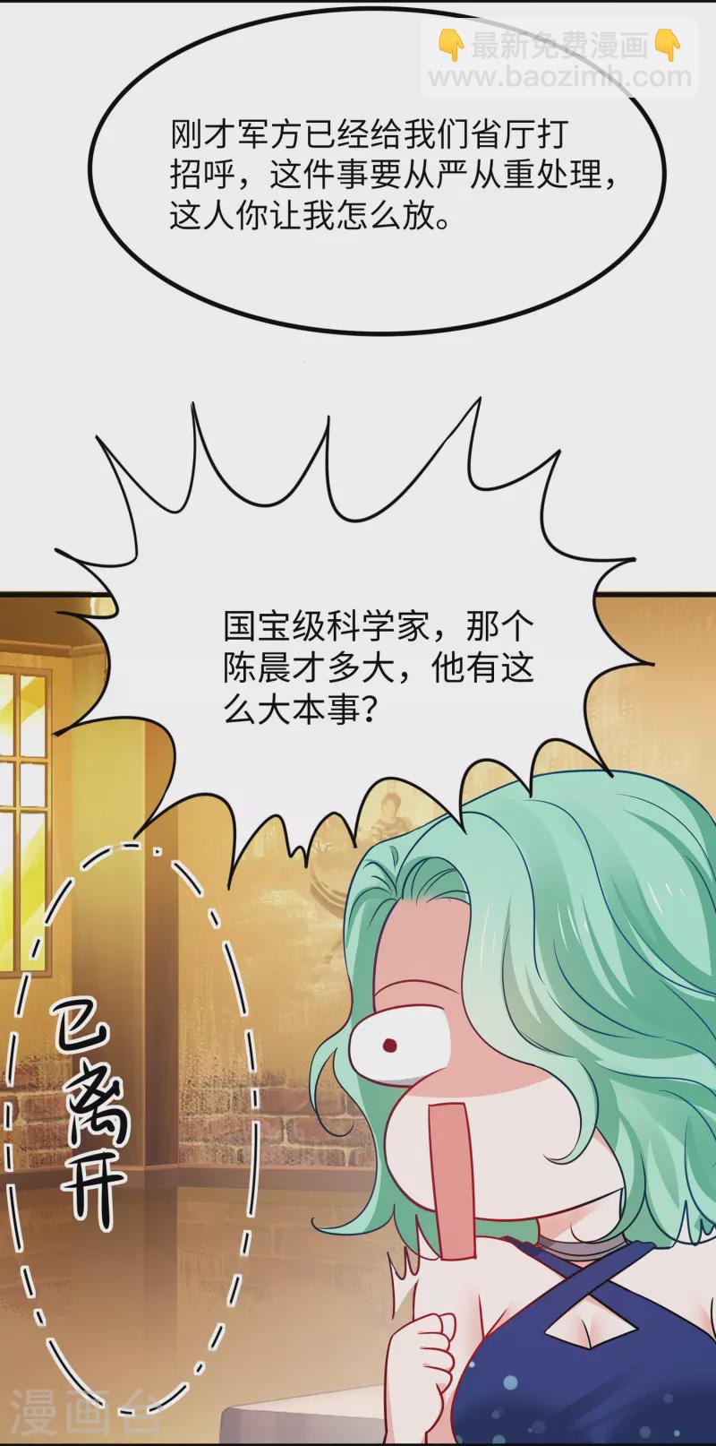 无敌学霸系统 - 第235话 你不配和凌若雪在一起 - 1