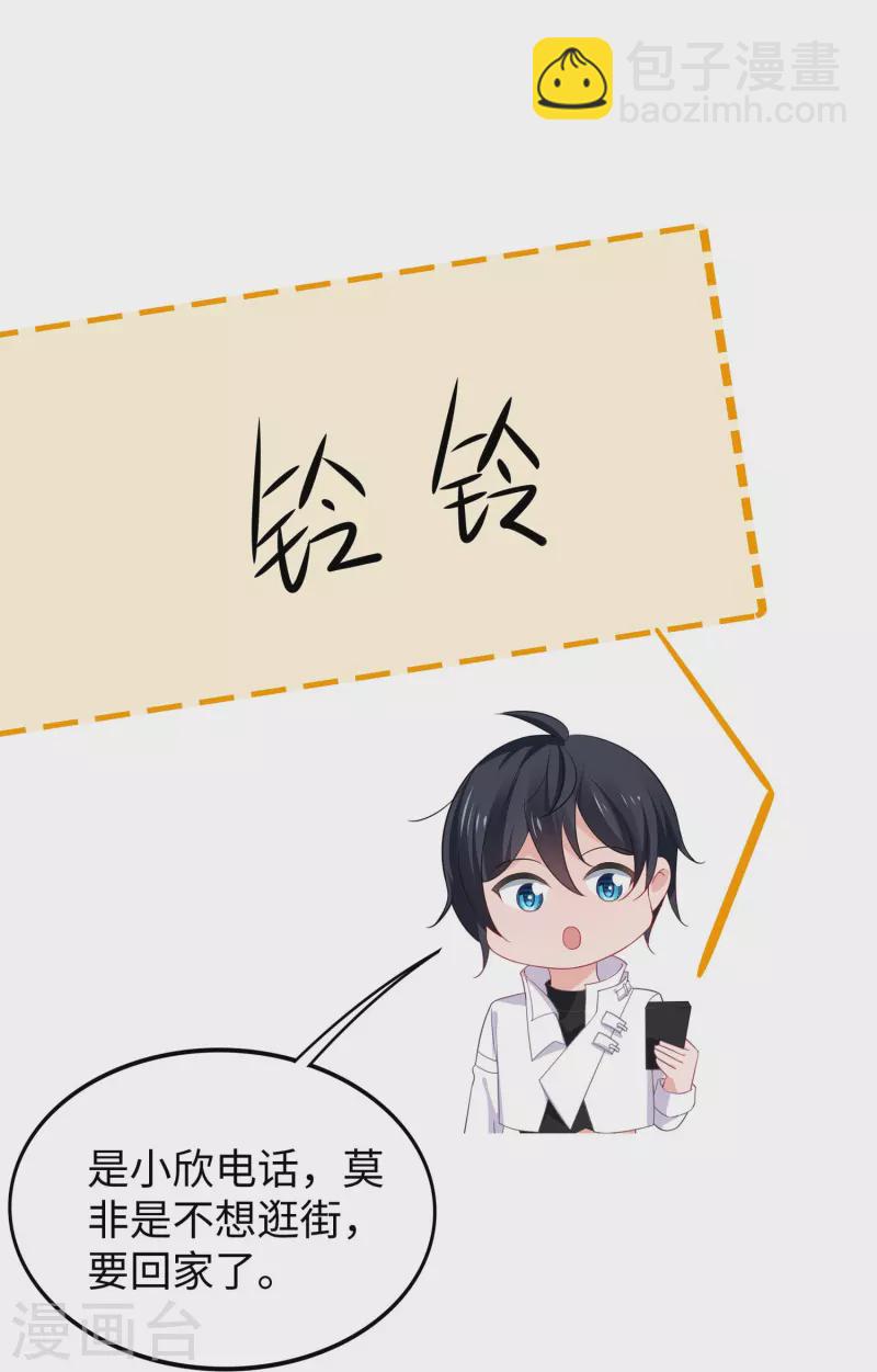 無敵學霸系統 - 第237話 開高達救人，太囂張 - 1