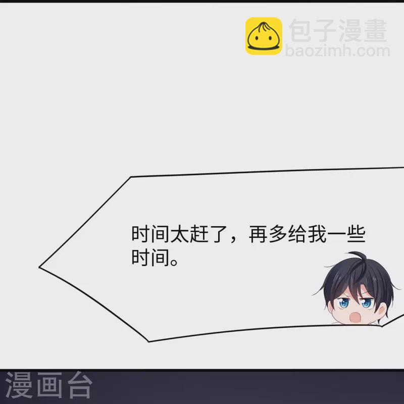 无敌学霸系统 - 第237话 开高达救人，太嚣张 - 4