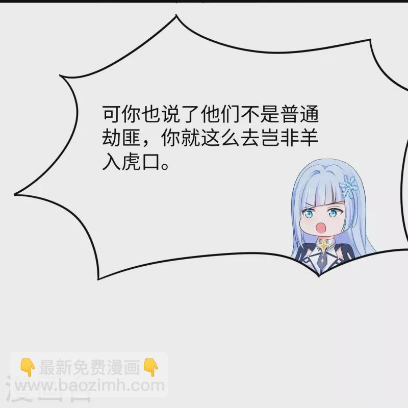 无敌学霸系统 - 第237话 开高达救人，太嚣张 - 4