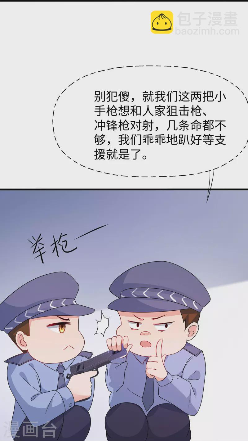 無敵學霸系統 - 第239話 我看見變形金剛了 - 3