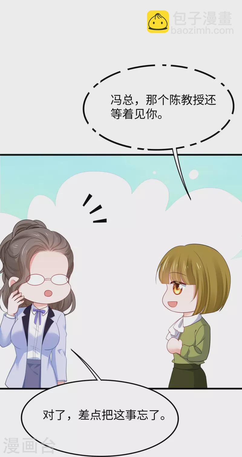 无敌学霸系统 - 第243话 强电池！秒杀特某拉 - 3