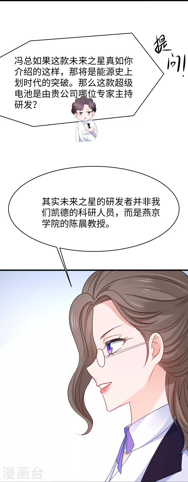 无敌学霸系统 - 第245话 迷你核反应堆？ - 3