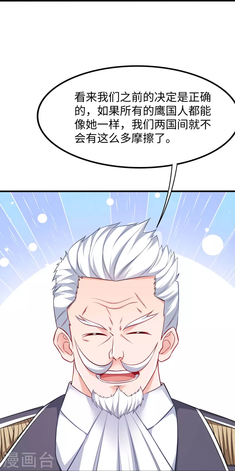 无敌学霸系统 - 第249话 欧塔星，卷土重来 - 3