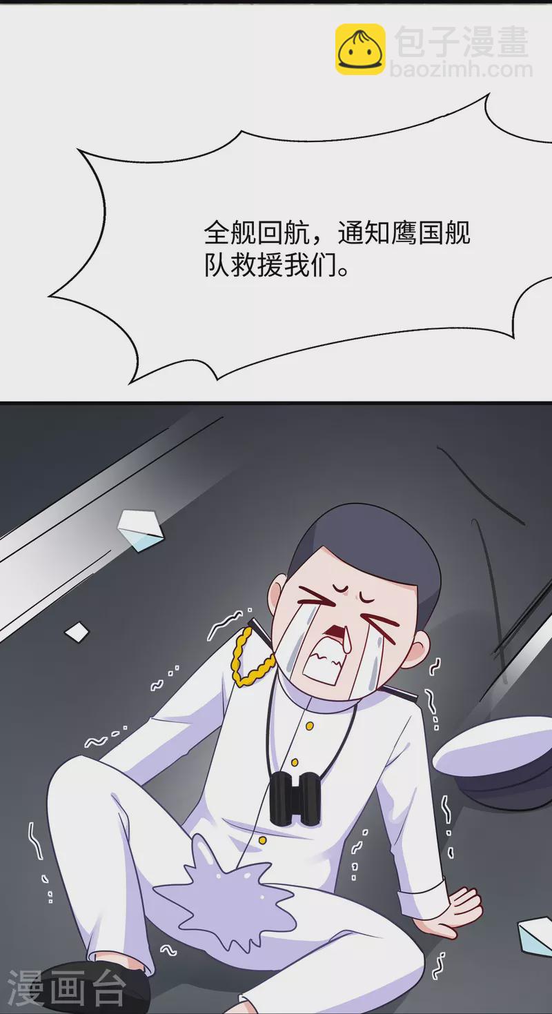 第251话 你也算隐形？我是真正的隐形！16