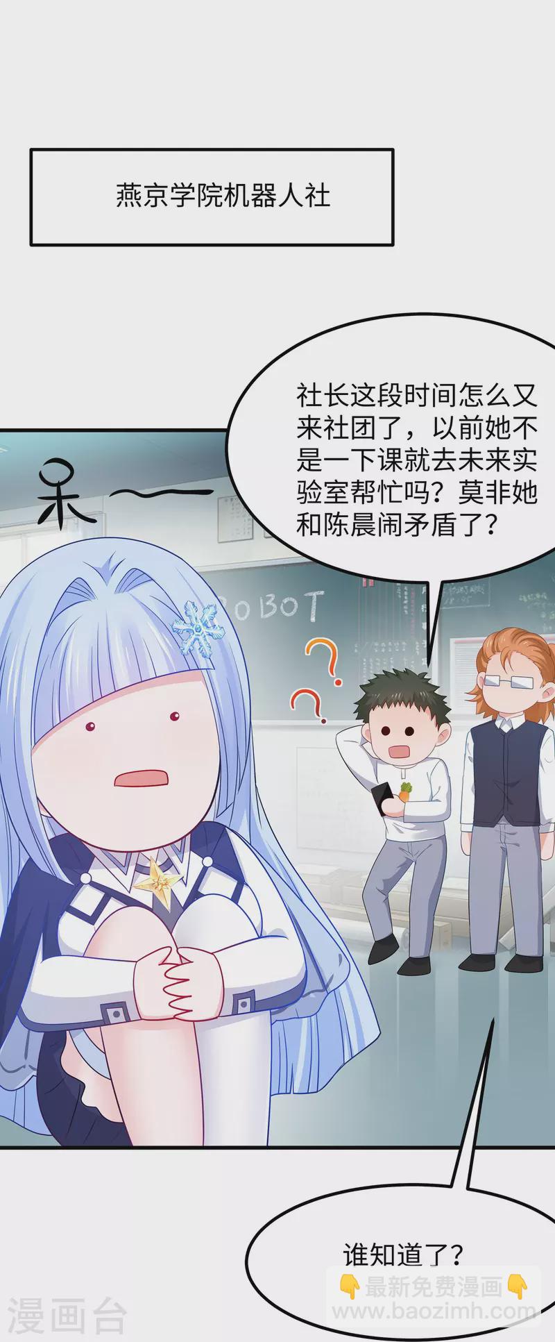 无敌学霸系统 - 第253话 封锁华夏科技！ - 6