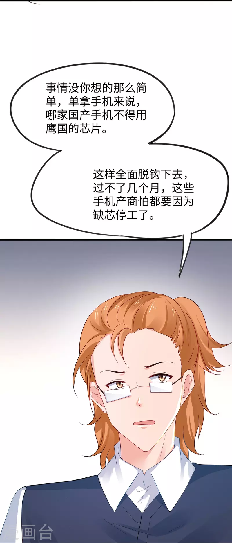 无敌学霸系统 - 第253话 封锁华夏科技！ - 1