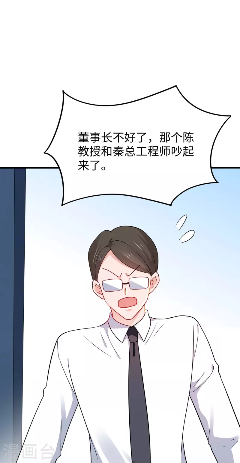 無敵學霸系統 - 第255話 他滿口謊言 - 3