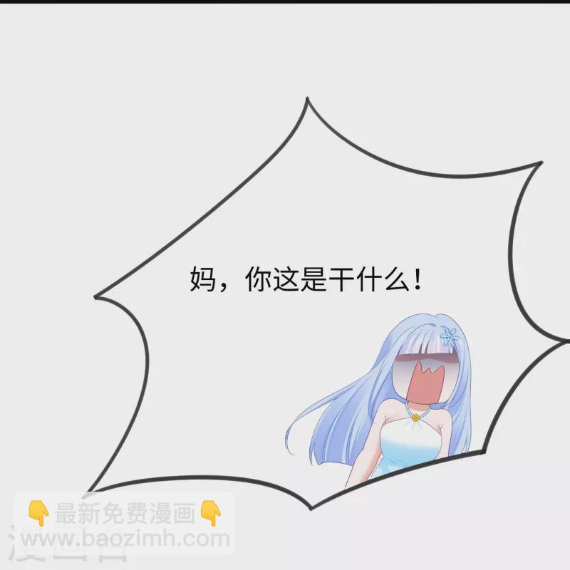 无敌学霸系统 - 第256话 乖女儿把握机会 - 5