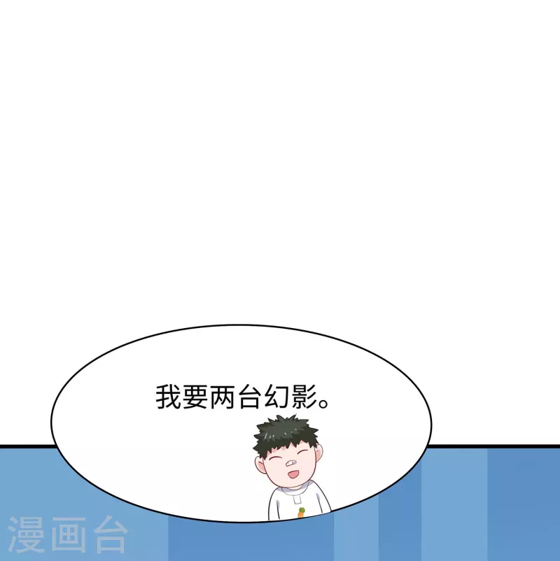 無敵學霸系統 - 第264話 高端搶手貨 - 2