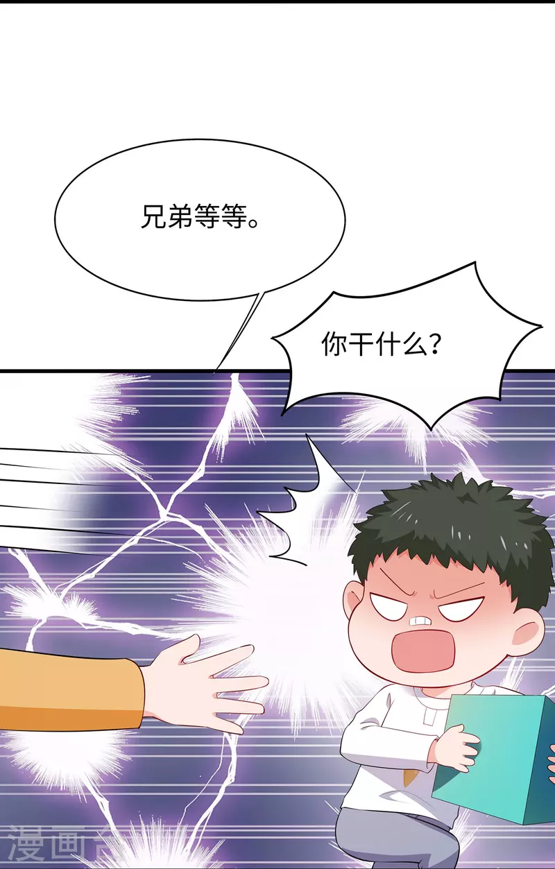 無敵學霸系統 - 第264話 高端搶手貨 - 1