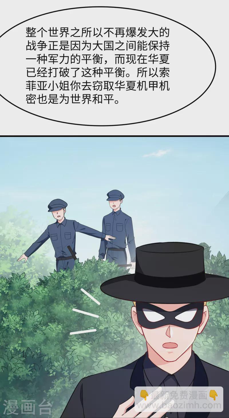 无敌学霸系统 - 第266话 爱吃辣的小姐姐 - 2