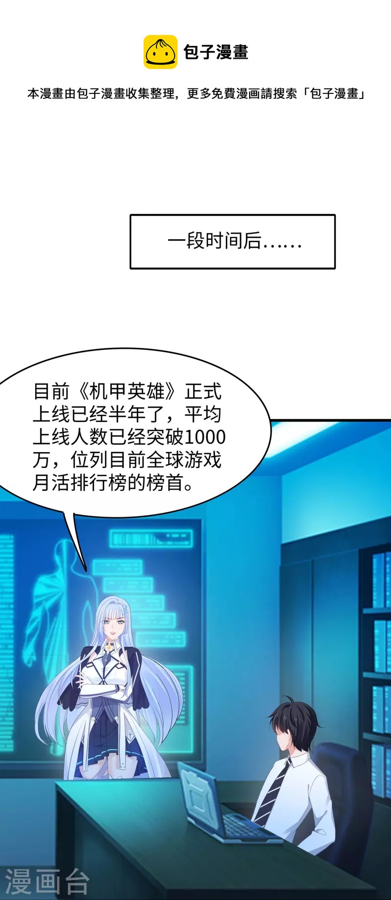 無敵學霸系統 - 第270話 遊戲大賽 - 1