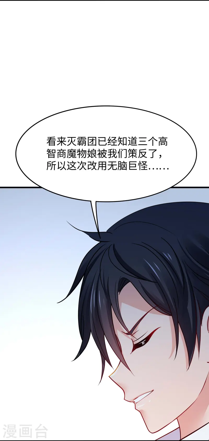 无敌学霸系统 - 第277话 那我就不客气了 - 1