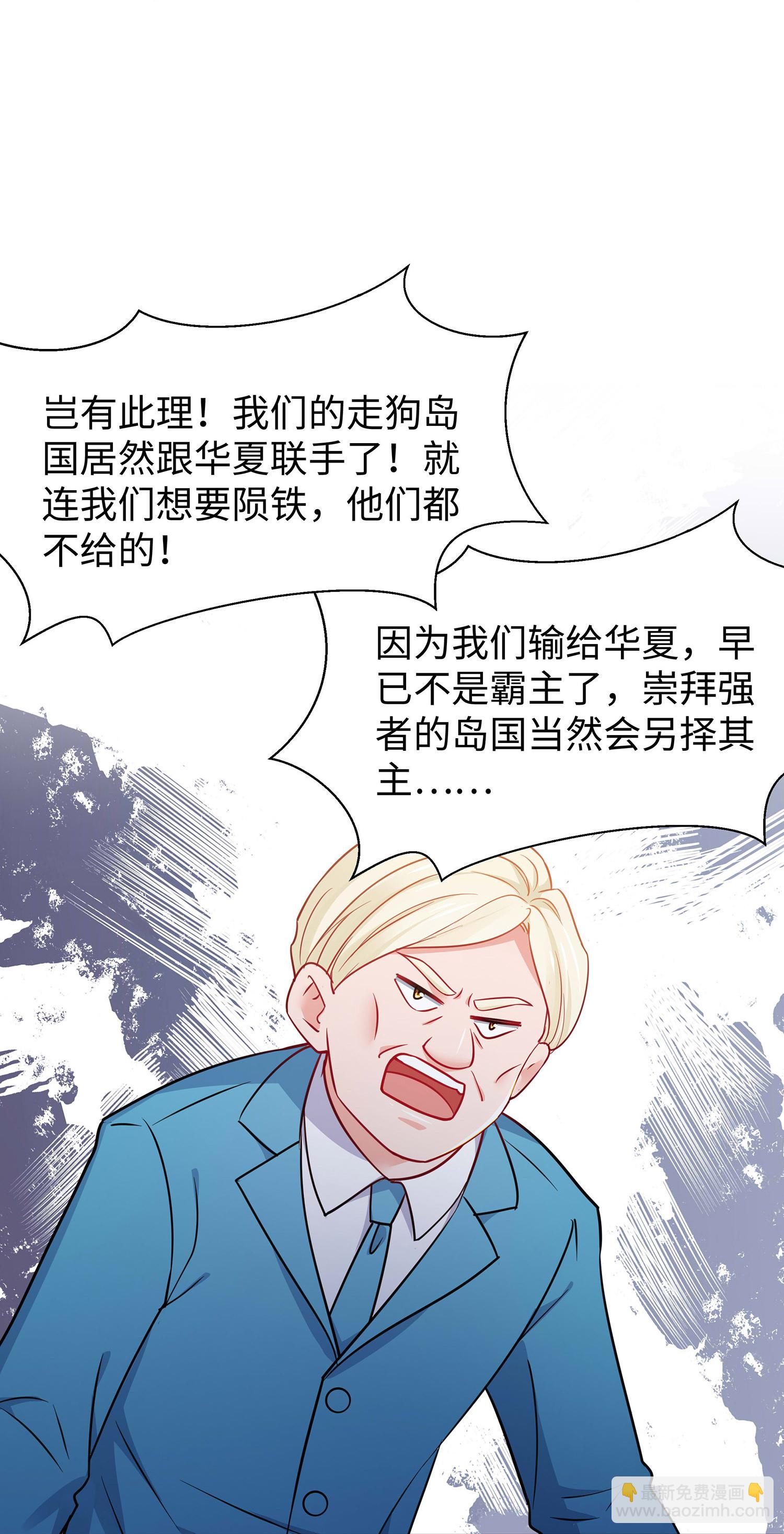 無敵學霸系統 - 第291話 你說誰是海王 - 6