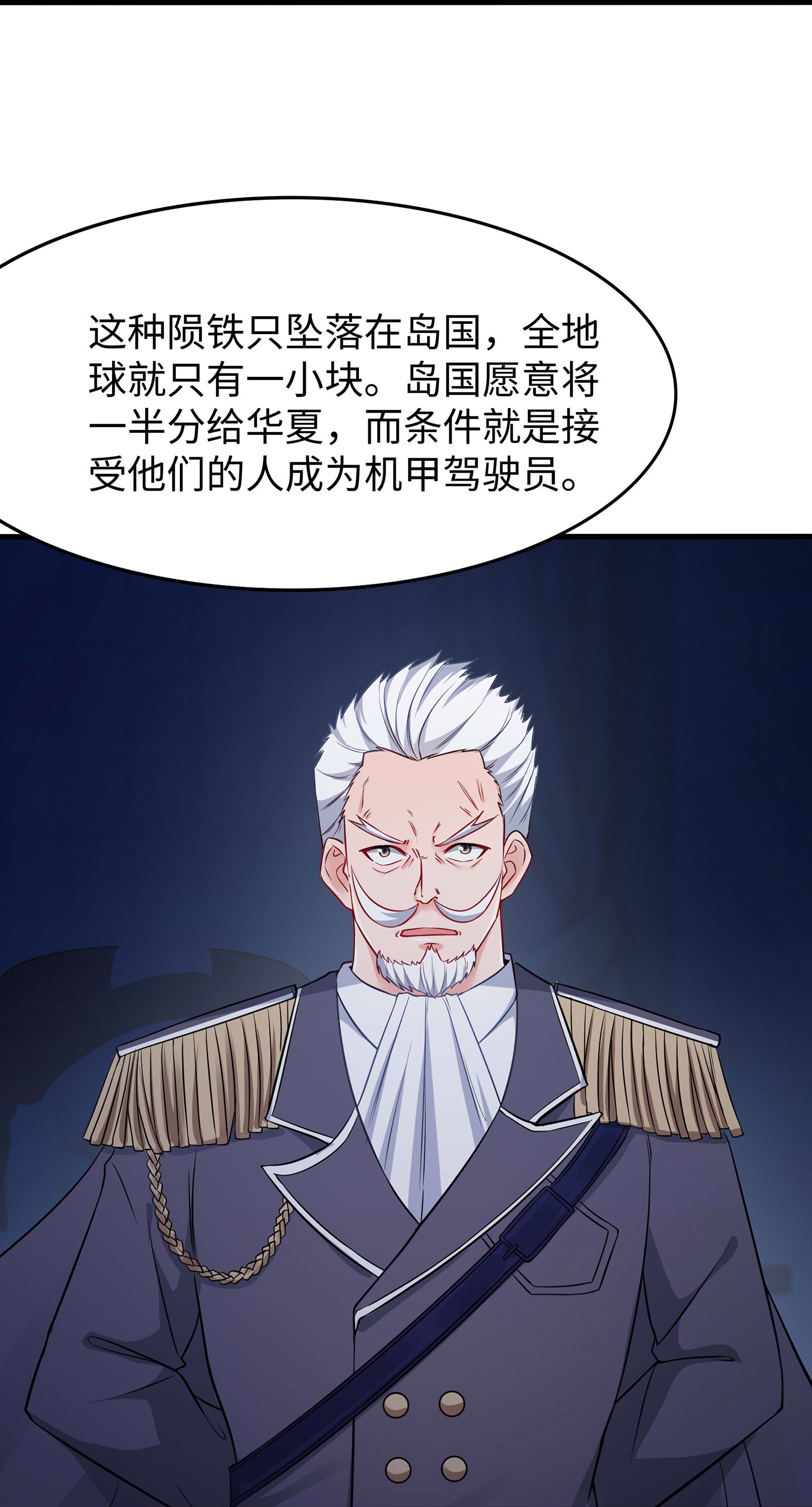 無敵學霸系統 - 第291話 你說誰是海王 - 4