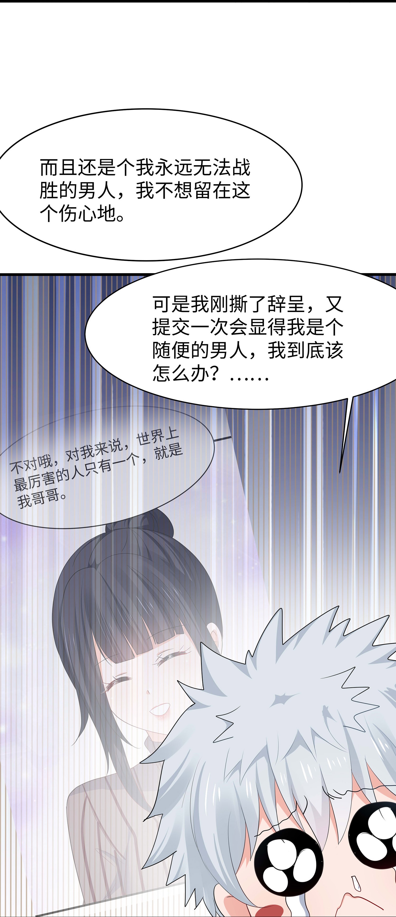 無敵學霸系統 - 第291話 你說誰是海王 - 2