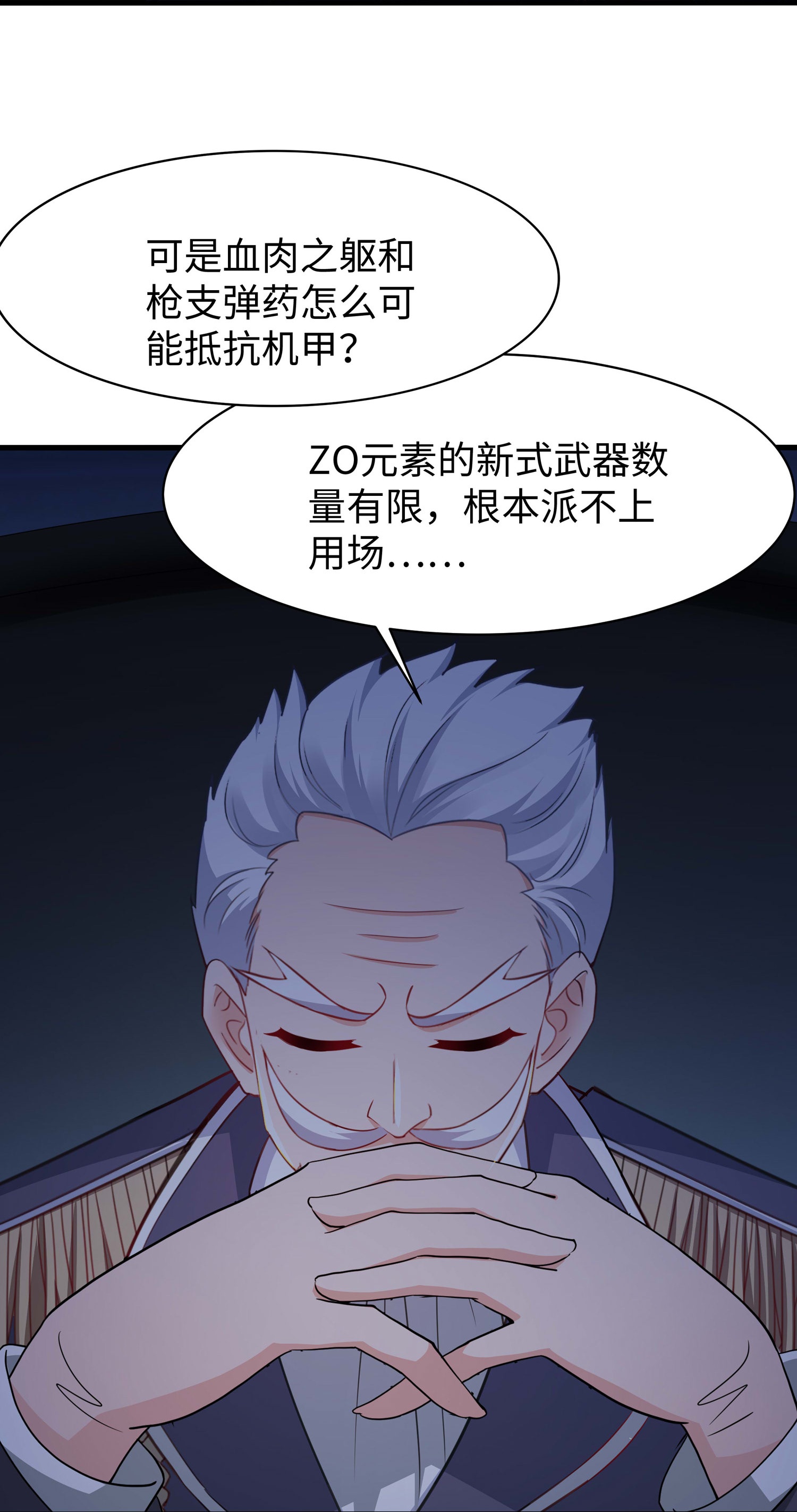 无敌学霸系统 - 第299话 你被困在这里了 - 3