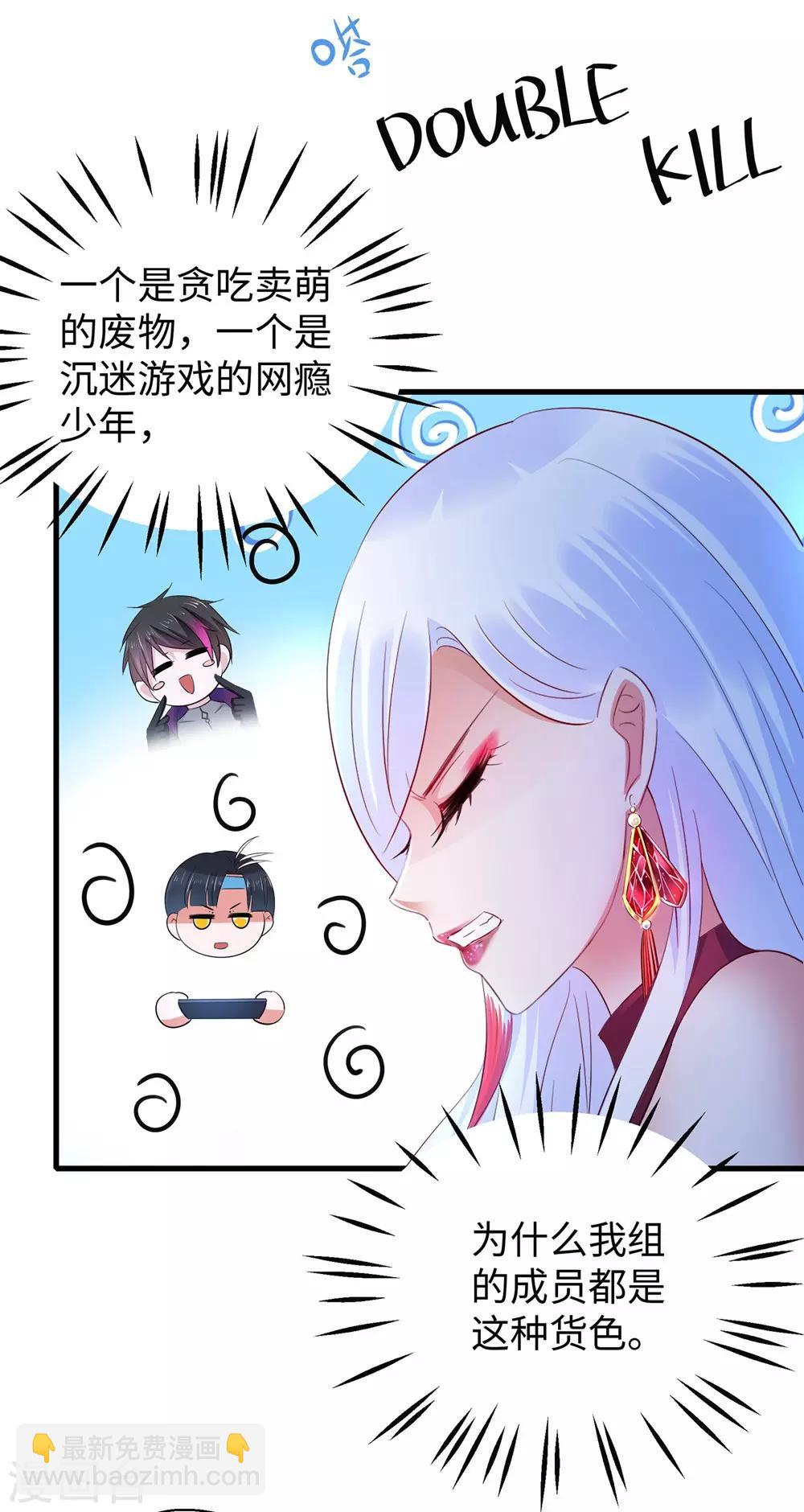 无敌学霸系统 - 第46话 解读密卷 - 5