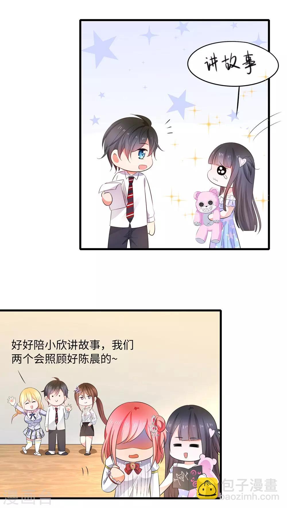 无敌学霸系统 - 第48话 居然是他！ - 3