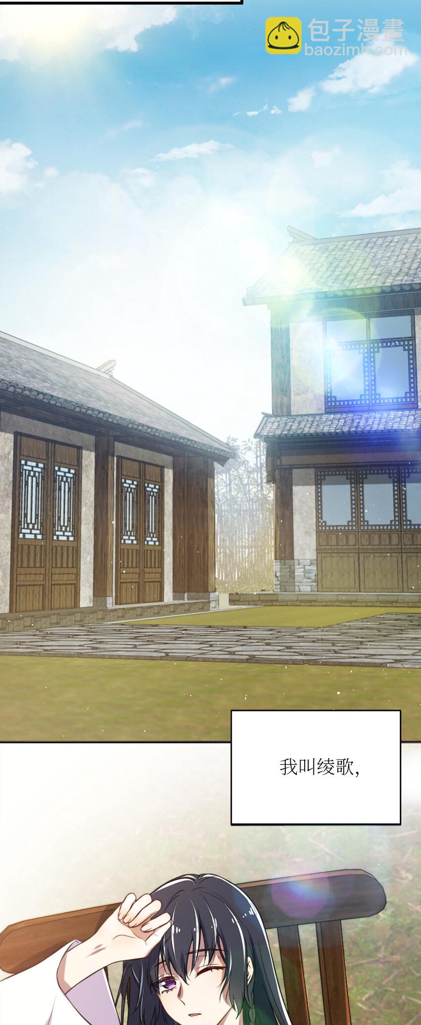 武帝隱居之後的生活 - 001 武帝帶着蘿莉下山了！ - 5