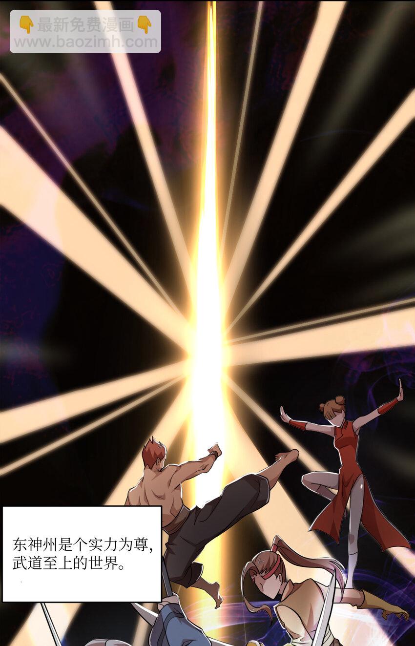 武帝隱居之後的生活 - 001 武帝帶着蘿莉下山了！ - 3