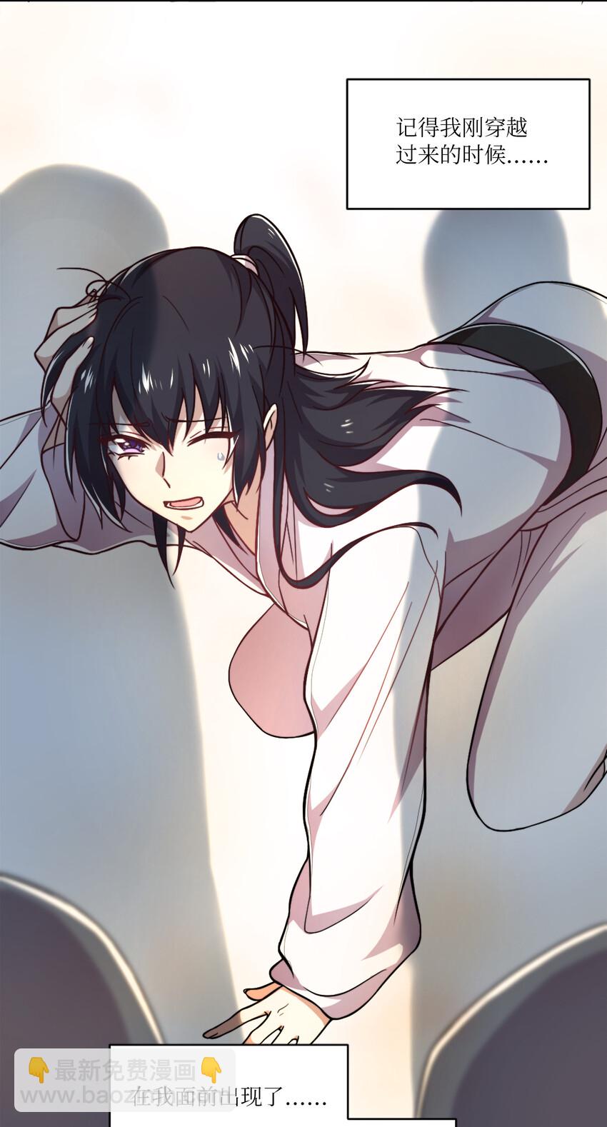 武帝隱居之後的生活 - 001 武帝帶着蘿莉下山了！ - 5