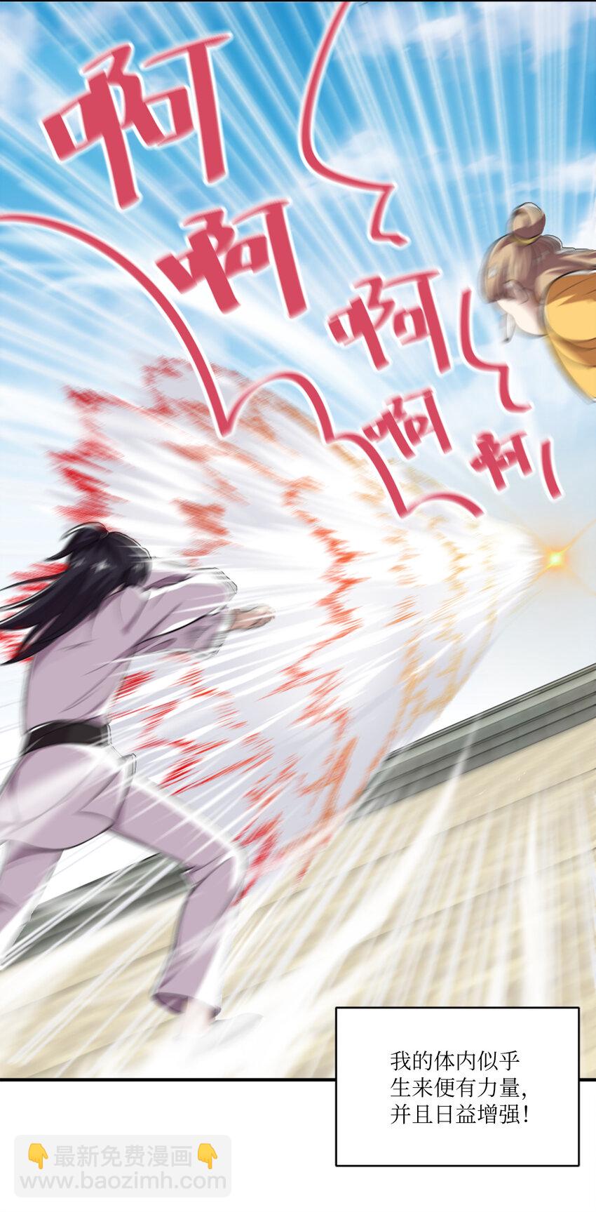 武帝隱居之後的生活 - 001 武帝帶着蘿莉下山了！ - 1