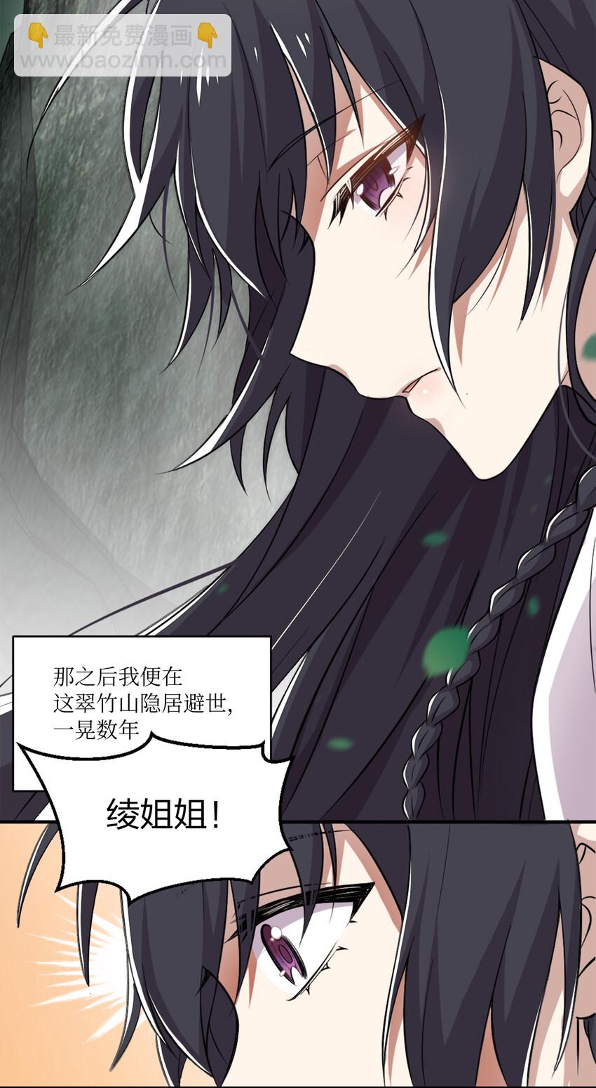 武帝隱居之後的生活 - 001 武帝帶着蘿莉下山了！ - 3