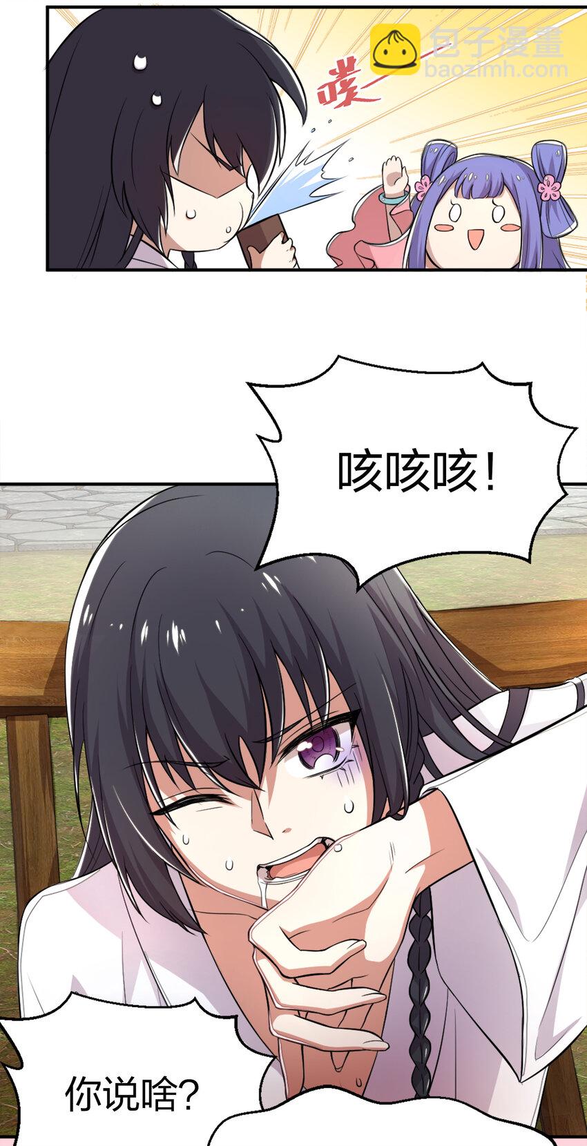 武帝隱居之後的生活 - 001 武帝帶着蘿莉下山了！ - 3