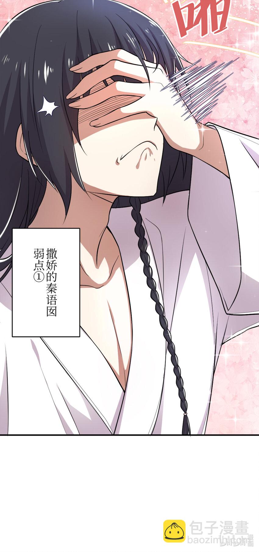 武帝隱居之後的生活 - 001 武帝帶着蘿莉下山了！ - 6