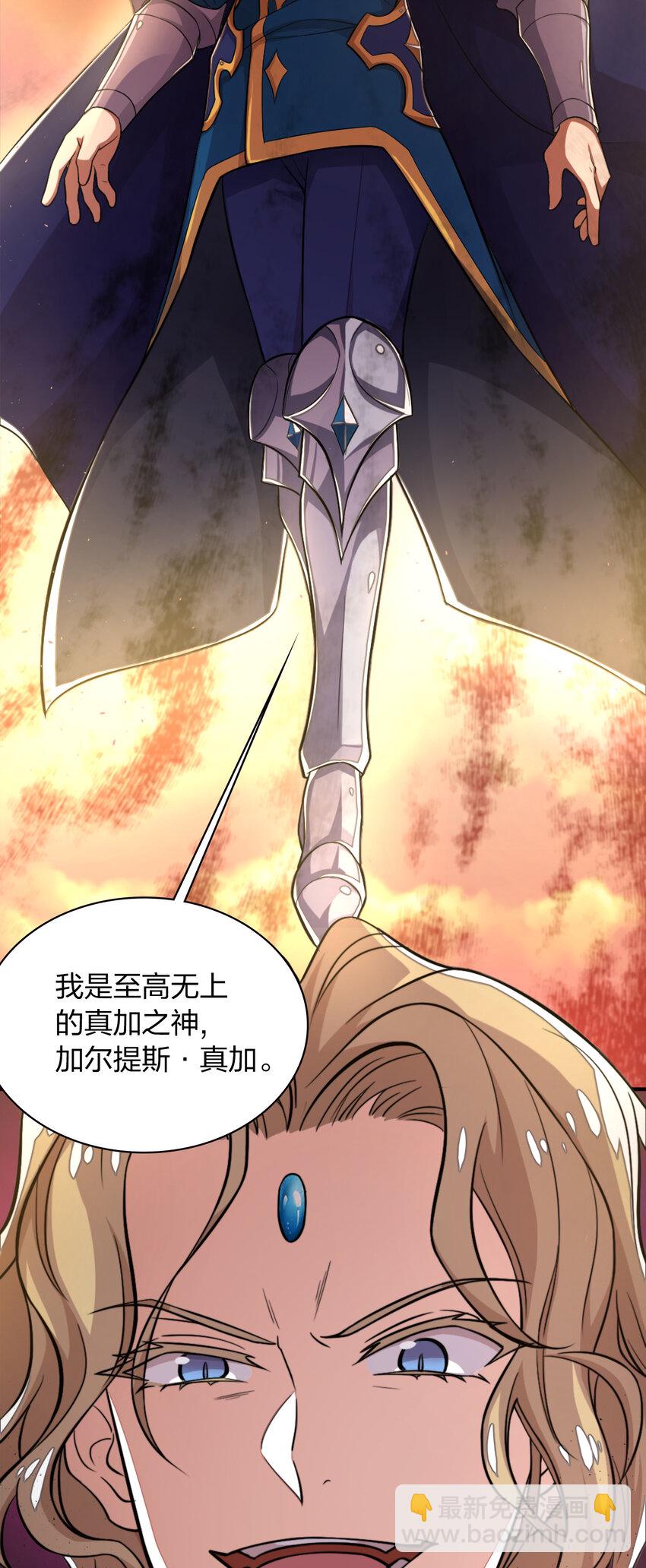 武帝隱居之後的生活 - 001 武帝帶着蘿莉下山了！ - 6