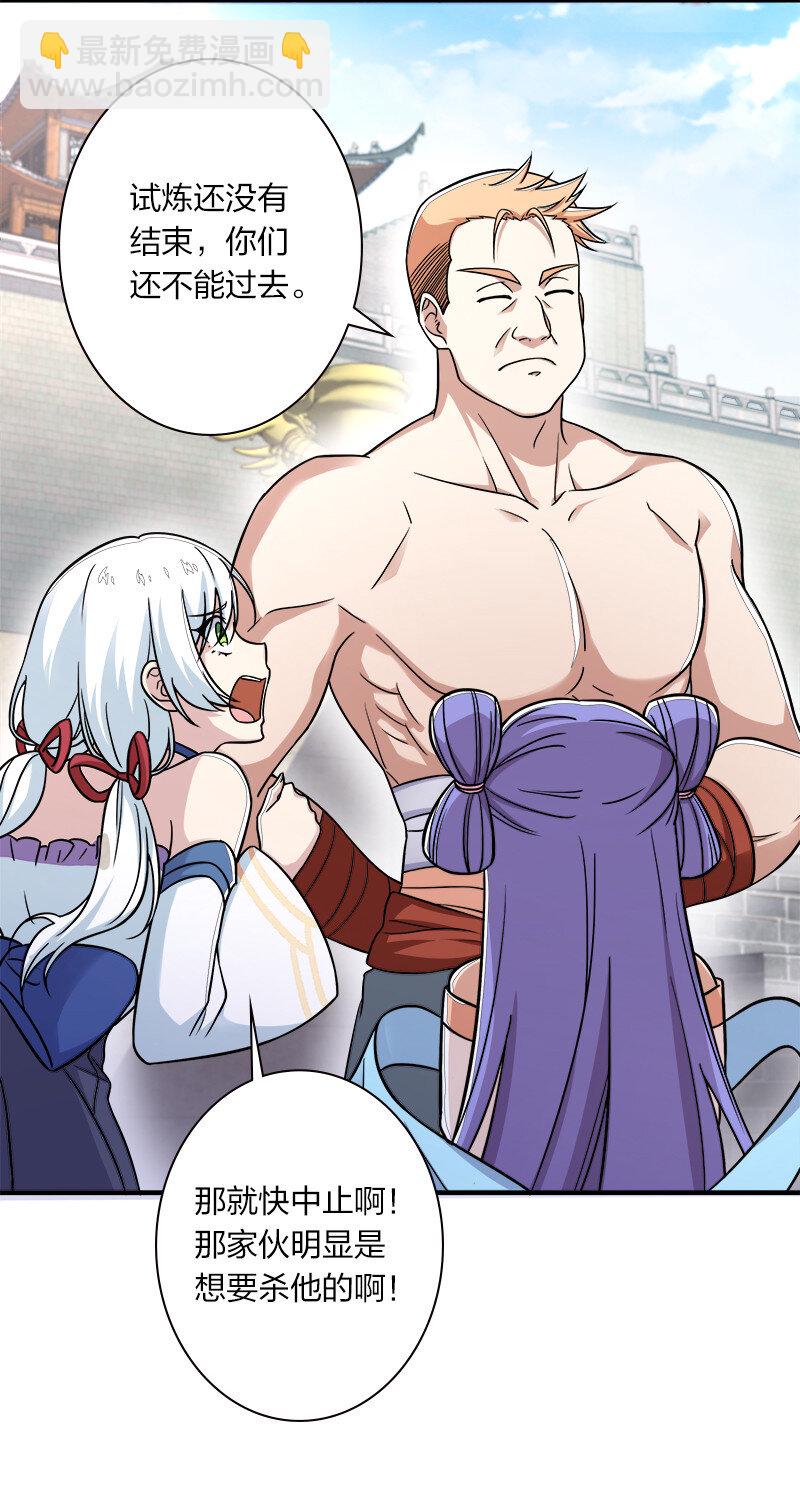 武帝隱居之後的生活 - 011 要用心去感受哦？(1/2) - 6