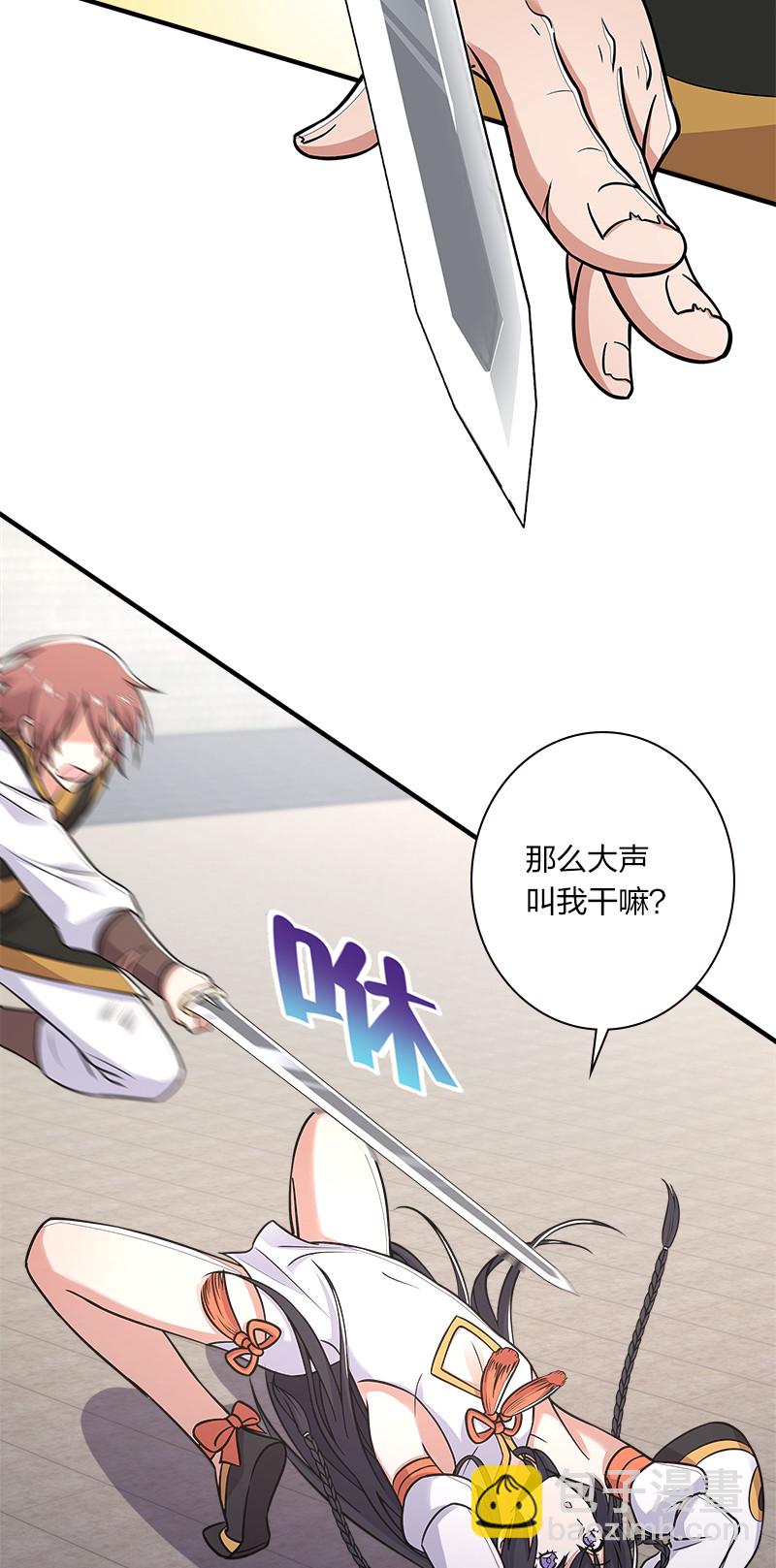 武帝隱居之後的生活 - 011 要用心去感受哦？(1/2) - 5