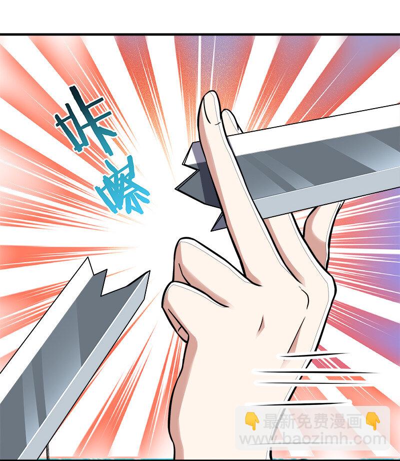 武帝隱居之後的生活 - 011 要用心去感受哦？(1/2) - 3